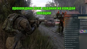 Active Matter прохождение Сюжета всех ключевых заданий контрактов