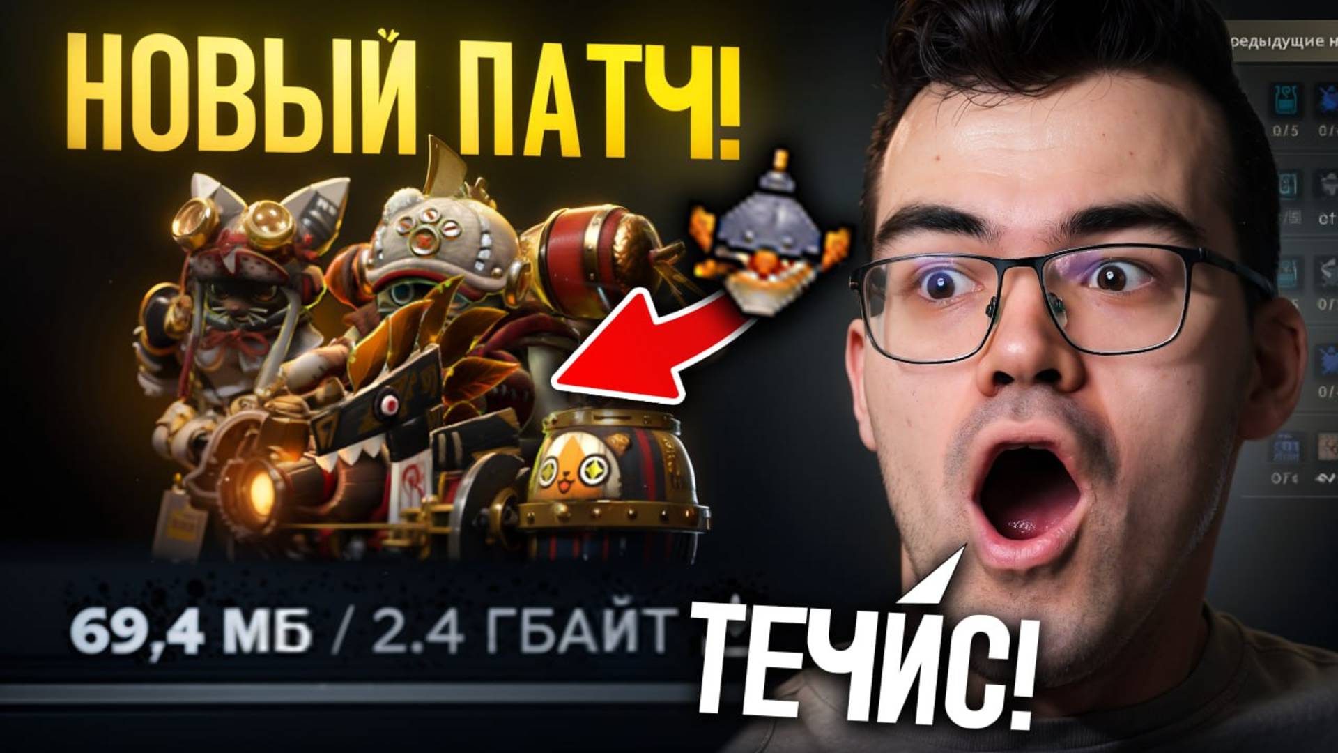 НОВЫЙ ПАТЧ В ДОТА 2 🔥 Травоман Обзор смотреть онлайн