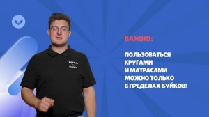 Урок по детской безопасности «Безопасное купание»