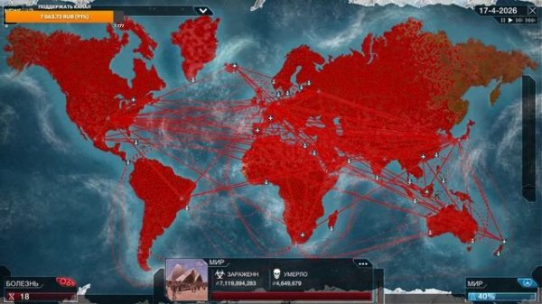 ☣️ Plague Inc: Evolved ПЕРВЫЙ ЗАПУСК