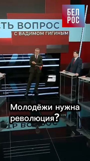 Молодёжи нужна революция #shorts смотреть онлайн