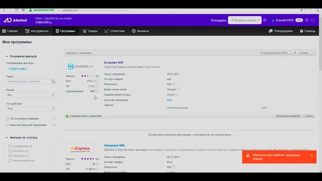 Как монетизировать инстаграм? Простая схема заработка!