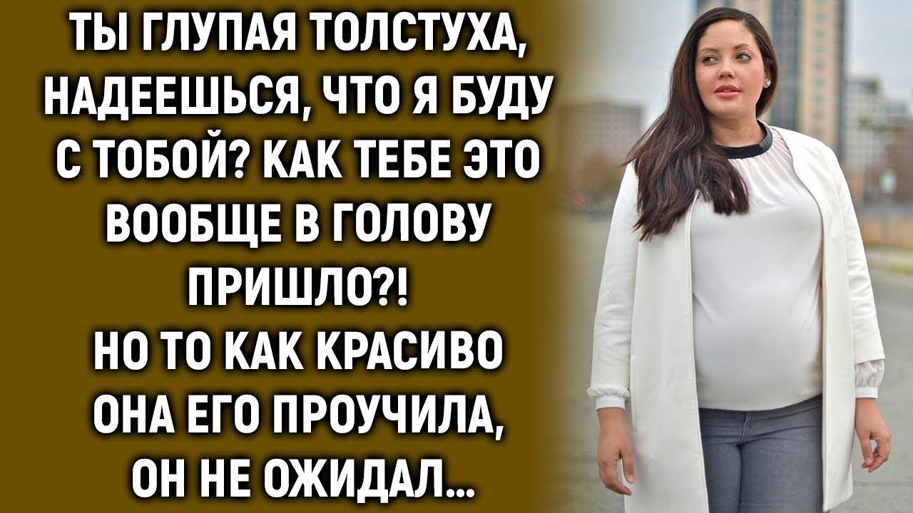 Ты еще что-то от меня ждешь Как тебе это вообще в голову пришло… смотреть онлайн