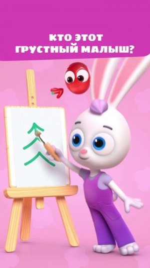 Кто такой Зайчонок Прыг? 🐰 И почему он грустный? 😟 | Цветняшки мультики для детей | Новый друг