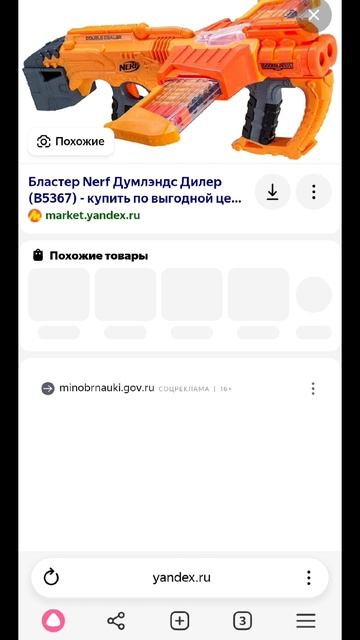 все нёрфы которые мне подарила мама на день рождения.mp4