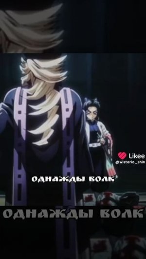 ШИНОБУ КОЧО