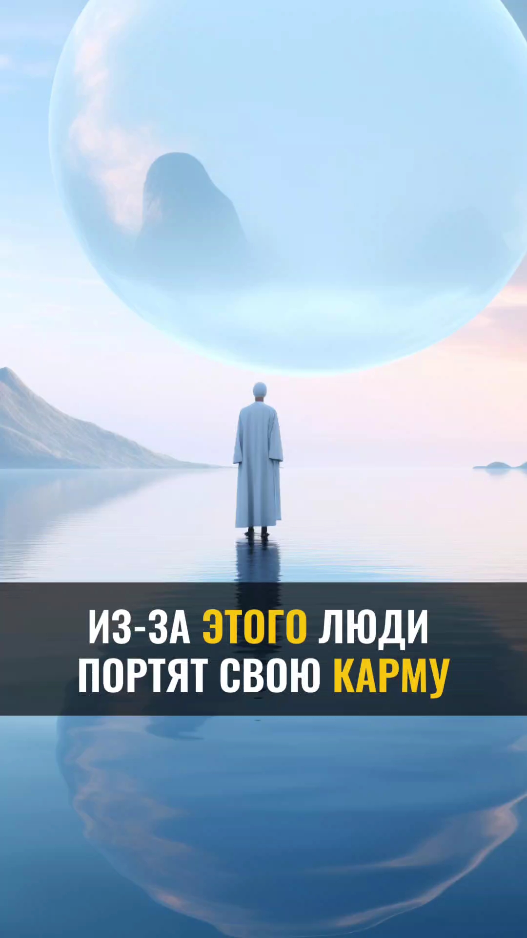 Из-за ЭТОГО люди портят свою КАРМУ смотреть онлайн