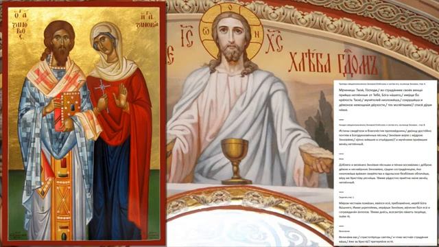 Cвященномученик Зиновий Егейский и сестра его Зиновия смотреть онлайн