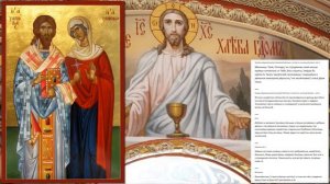 Cвященномученик Зиновий Егейский и сестра его Зиновия