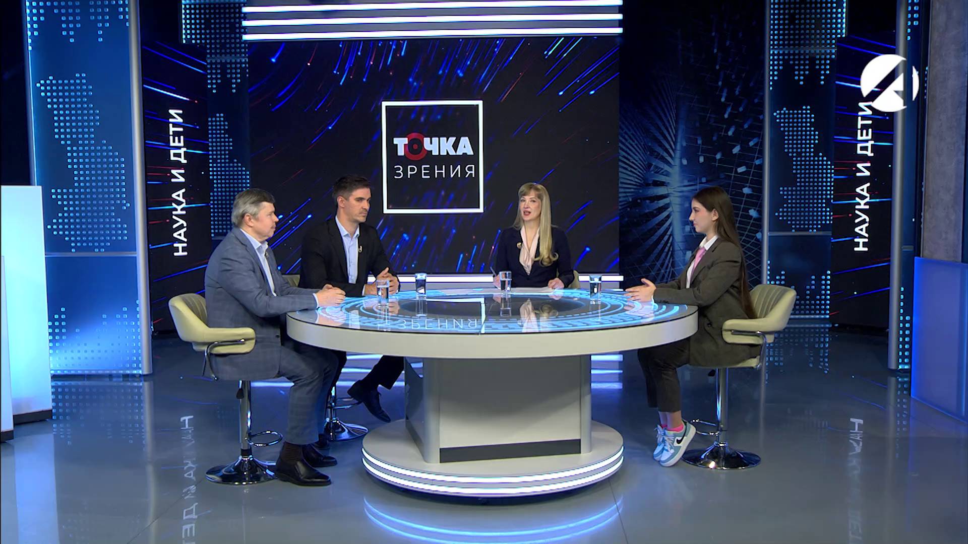 Точка зрения | 5 ноября 2025 смотреть онлайн