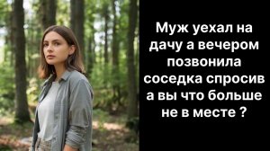 Истории из жизни|Вы больше не вместе ? |Аудио рассказы|Аудиокниги слушать онлайн|Жизненные истории