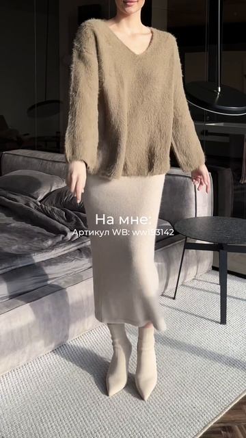 АРТ. WB WW193142 | Свитер для твоих необычных стилизаций