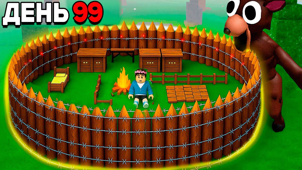 Я Сделал Самую БЕЗОПАСНУЮ БАЗУ в 99 НОЧЕЙ в ЛЕСУ в РОБЛОКС! смотреть онлайн