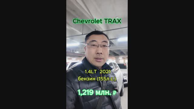 Chevroiet TRAX 1.4LT - 2021. #ChevroietTRAX