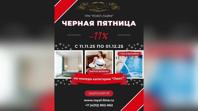 СКИДКА 11% НА НОМЕРА 