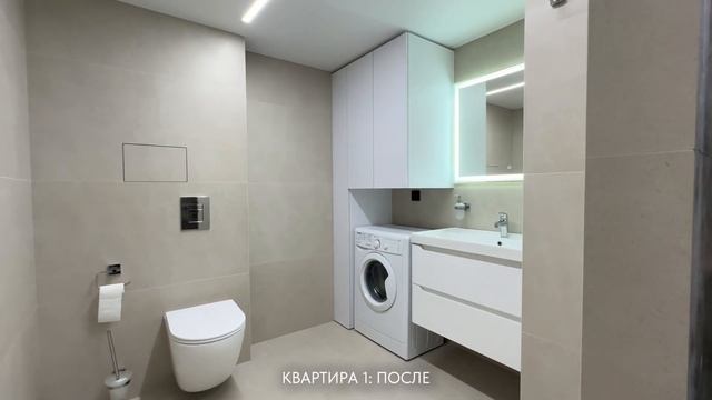 РЕМОНТ ДВУХ КВАРТИР В ГЕЛЕНДЖИКЕ ЖК АКВАТОРИЯ: ДО/ ПОСЛЕ