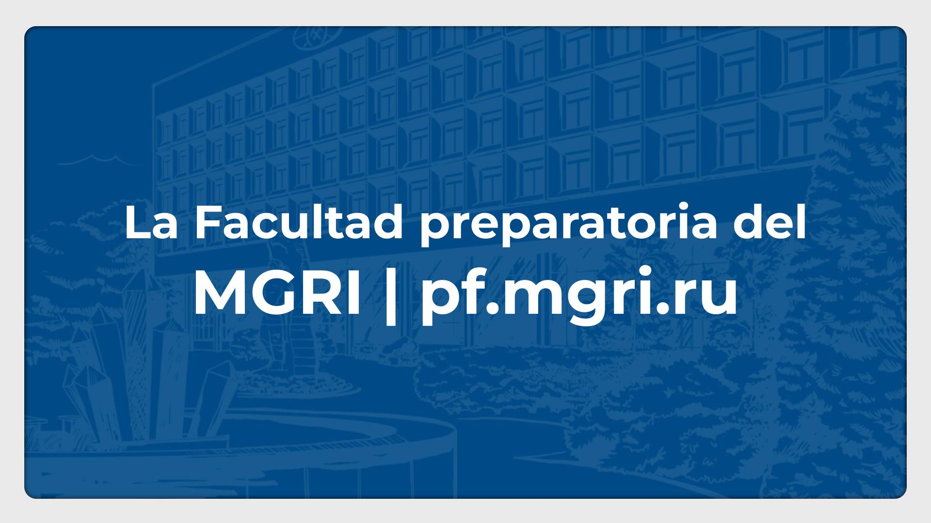 La Facultad Preparatoria Del MGRI // Pf.mgri.ru