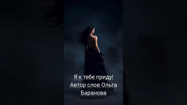 я к тебе приду смотреть онлайн