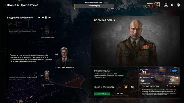 ⭐ Broken Arrow: КАЛИНИНГРАД (прохождение)
