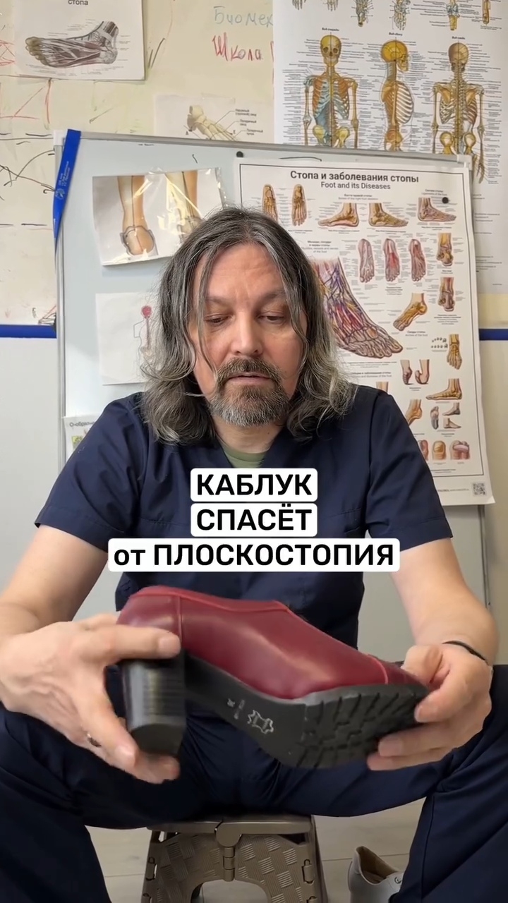 Как каблук помогает при плоскостопии смотреть онлайн