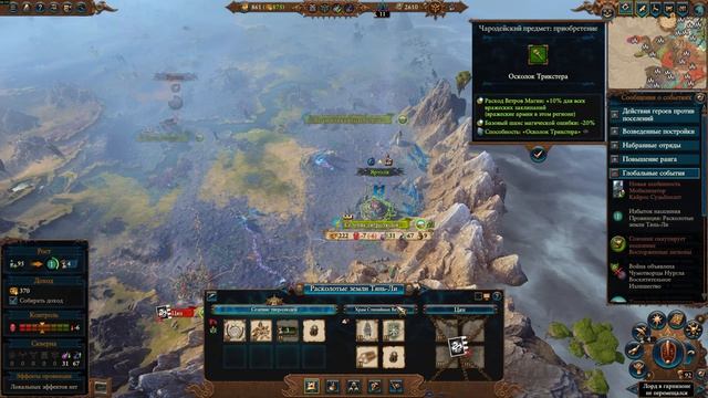 Total War Warhammer III - Что за ужас тут творится