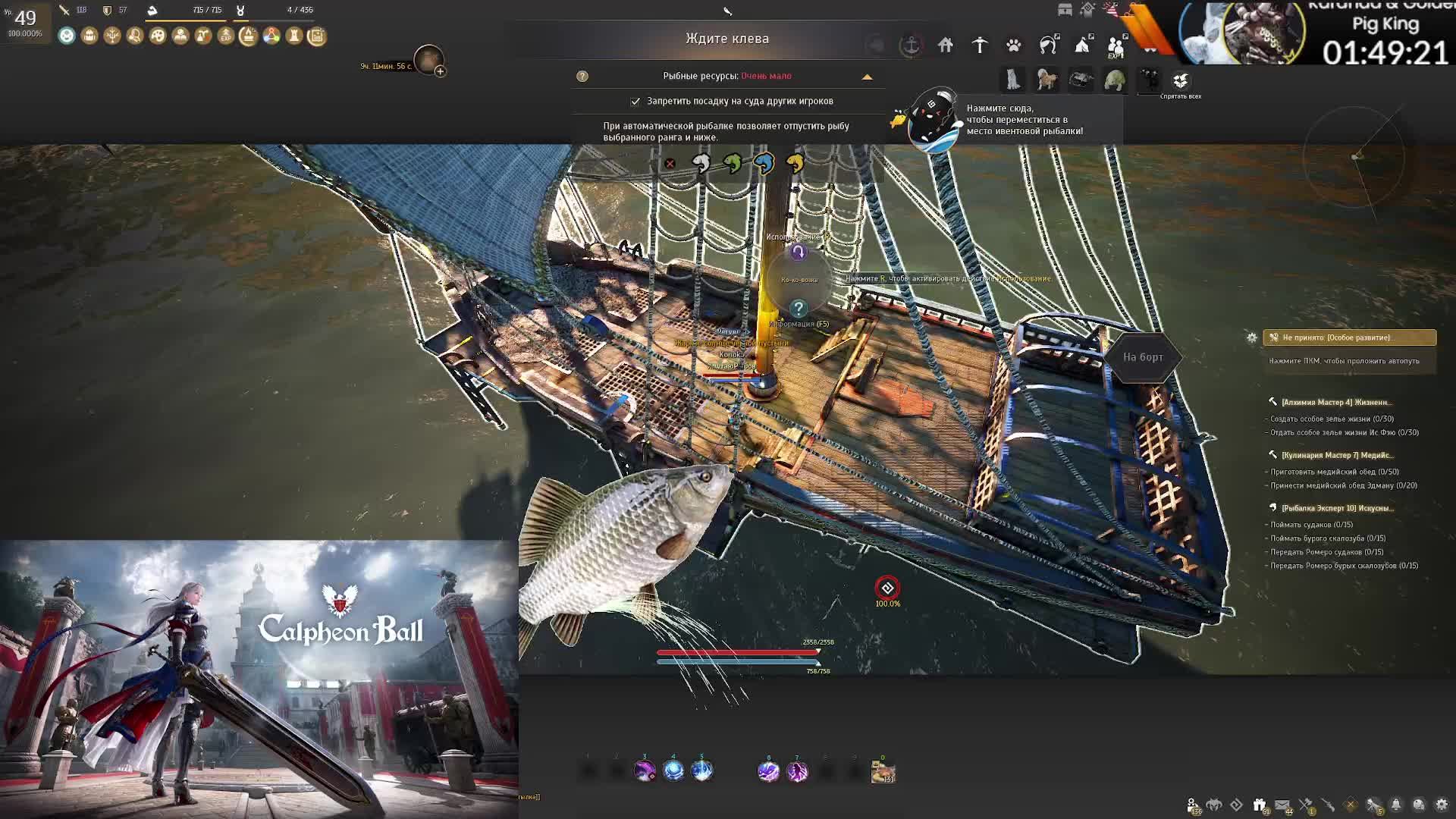 Глаз и Страж / PvPvE / Black Desert