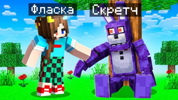 😨 Майнкрафт но Я Стал ПОМОЩНИКОМ АНИМАТРОНИКОМ БОННИ из ФНАФ!