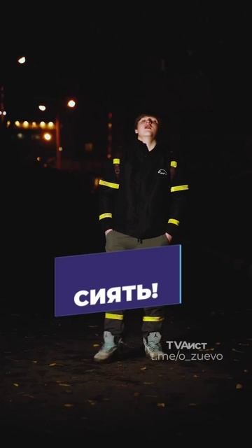 Засветись #shorts смотреть онлайн