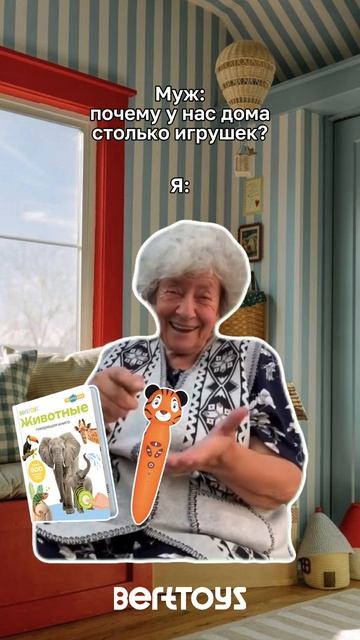 Наклацала целую коллекцию игрушек 😄 А какие игрушки BertToys есть у вас? Делитесь в комментариях смотреть онлайн