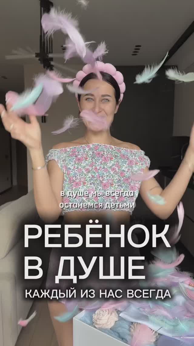 Дети в душе смотреть онлайн