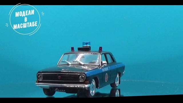 ГАЗ 24-10 "Волга" смотреть онлайн