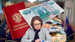 Пенсии Неожиданный Поворот - 2026 Год   Для Пенсионеров РОССИИ