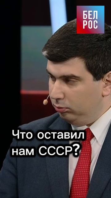 Что оставил нам СССР? #shorts смотреть онлайн