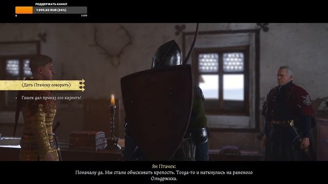 Kingdom Come: Deliverance 2: НЕОБХОДИМОЕ ЗЛО (прохождение) смотреть онлайн