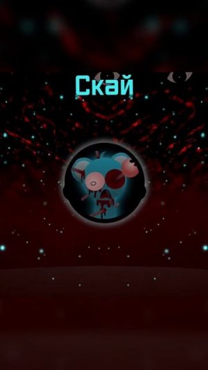 ПИРАМИКСЕД СПРУНКИ: МУЗЫКА ВСЕХ ПЕРСОНАЖЕЙ (ХОРРОР ВЕРСИЯ)
