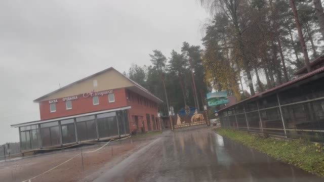 База отдыха Аленушка.