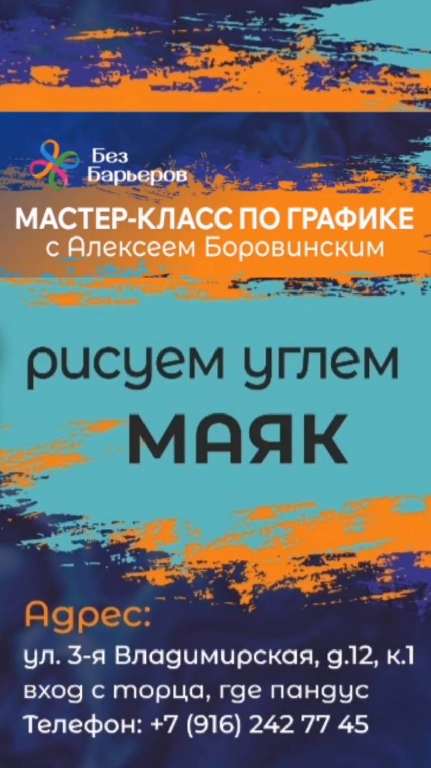 Рисуем углем МАЯК НАД МОРЕМ