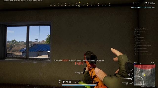 PLAYERUNKNOWN'S BATTLEGROUNDS 465 м