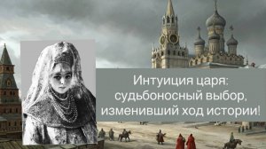 "Шокирующая тайна первой жены Ивана Грозного, которую сослали в монастырь!"