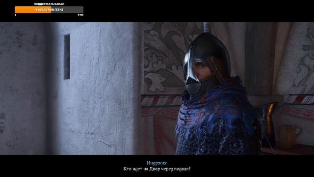 Kingdom Come: Deliverance 2: ORATORES КАРДИНАЛ (прохождение) смотреть онлайн