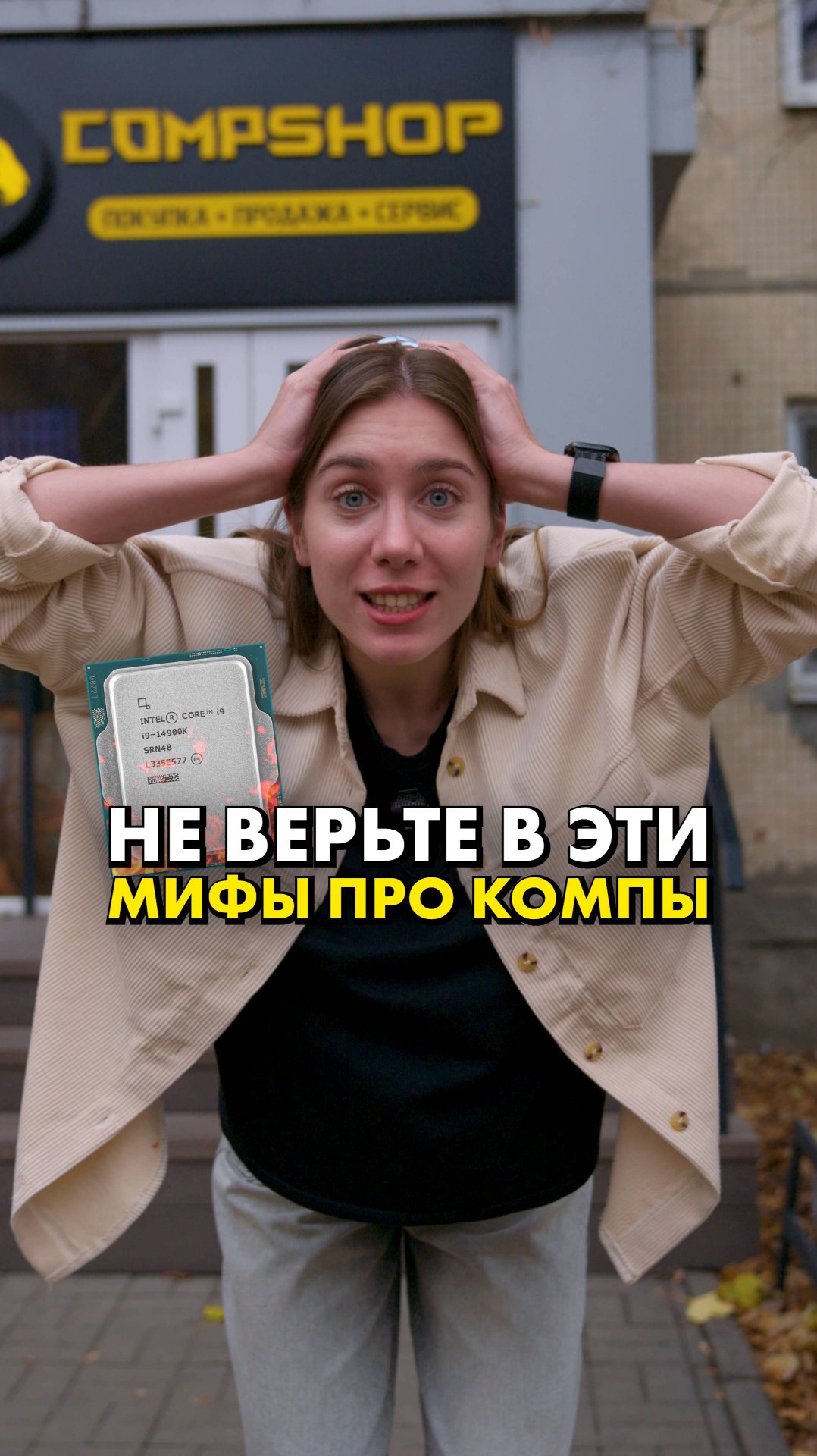 Кто ваш фаворит в CompShop? #compshop #мифы смотреть онлайн