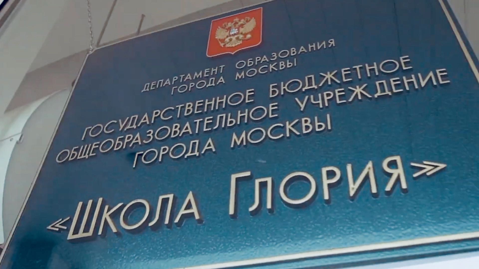 Школа Глория смотреть онлайн