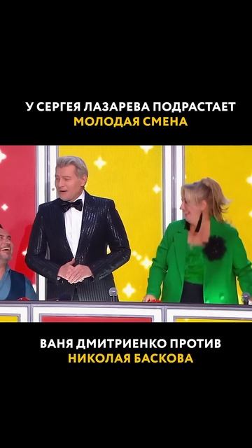 Николая БАСКОВА поставил НА МЕСТО Ваня Дмитриенко! #ванядмитриенко #николайбасков #басков #юмор смотреть онлайн