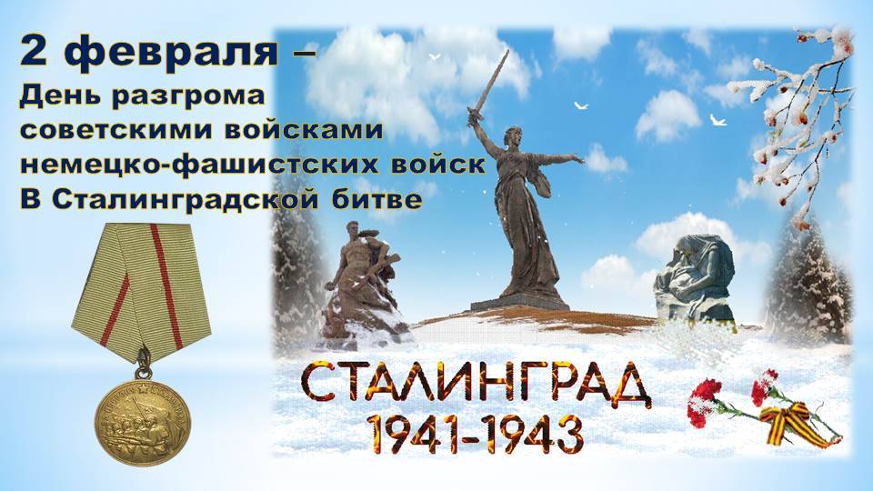 2 февраля. Сталинград. 200 дней и ночей смотреть онлайн