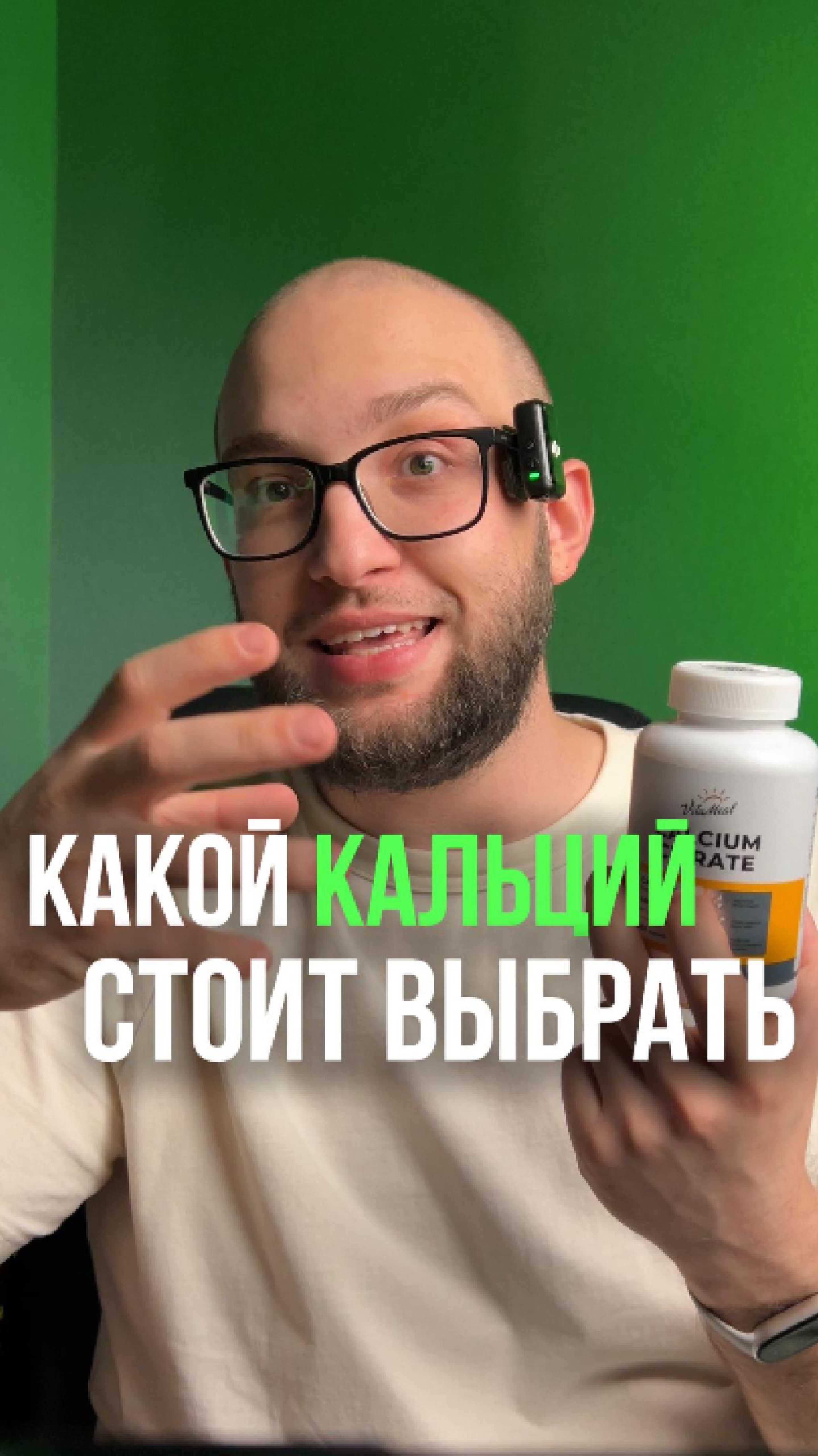 какой выбрать кальций