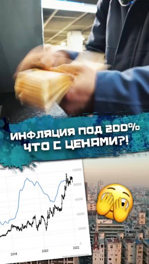 Гора денег всего за пару долларов! #аргентина