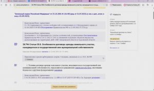 Срок аренды на земельный участок от государства. Разбор ст. 39.8 ЗК РФ