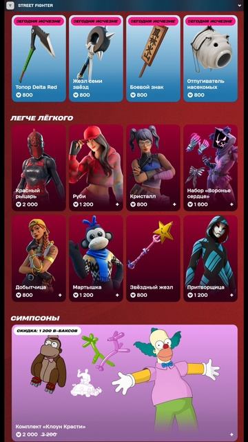 МАГАЗИН ФОРТНАЙТ 11.11.2025 смотреть онлайн