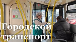 В Луганске большинство пассажиров оплачивают проезд картой