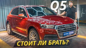 Главные проблемы Audi Q5 2 поколения: что ломается чаще всего? | Подержанные автомобили